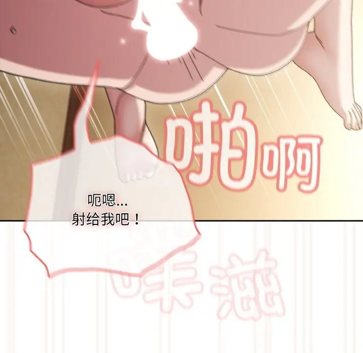 漫画《请把女儿交给我/老大! 请把女儿交给我!》第49话第152张图