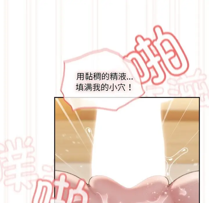 漫画《请把女儿交给我/老大! 请把女儿交给我!》第49话第153张图