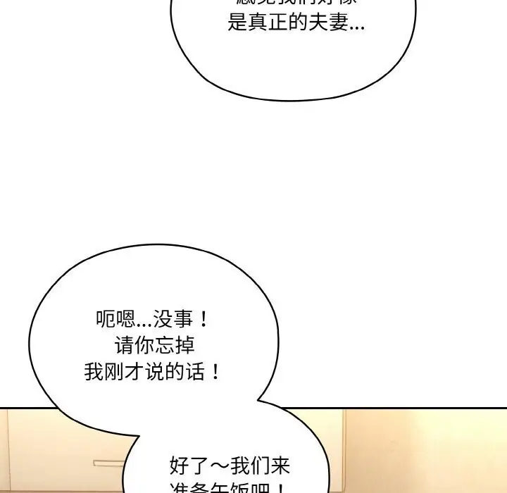 漫画《请把女儿交给我/老大! 请把女儿交给我!》第49话第17张图