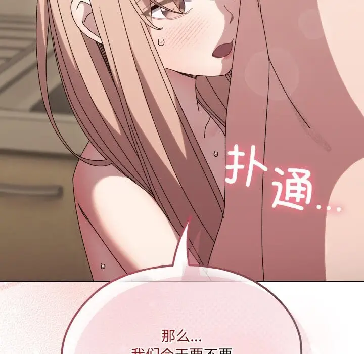 漫画《请把女儿交给我/老大! 请把女儿交给我!》第49话第24张图
