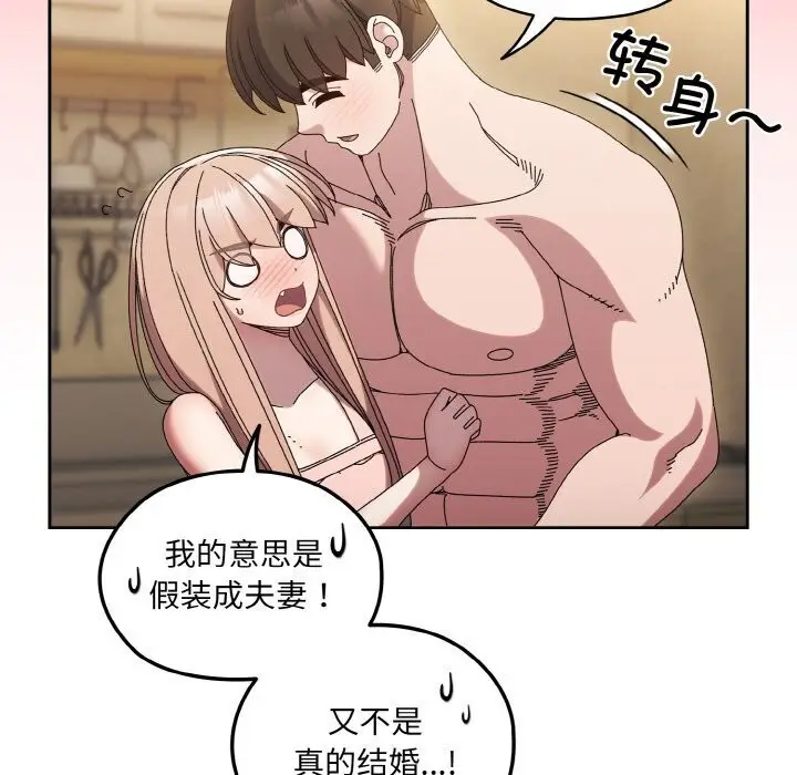 漫画《请把女儿交给我/老大! 请把女儿交给我!》第49话第26张图