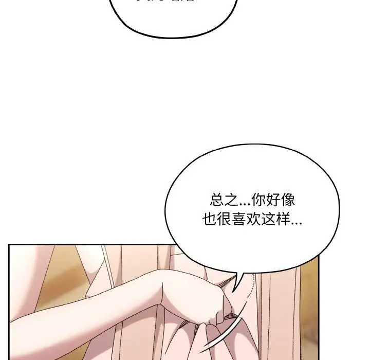 漫画《请把女儿交给我/老大! 请把女儿交给我!》第49话第27张图