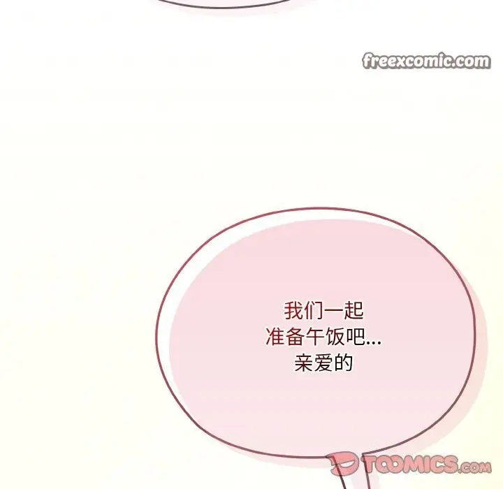 漫画《请把女儿交给我/老大! 请把女儿交给我!》第49话第30张图