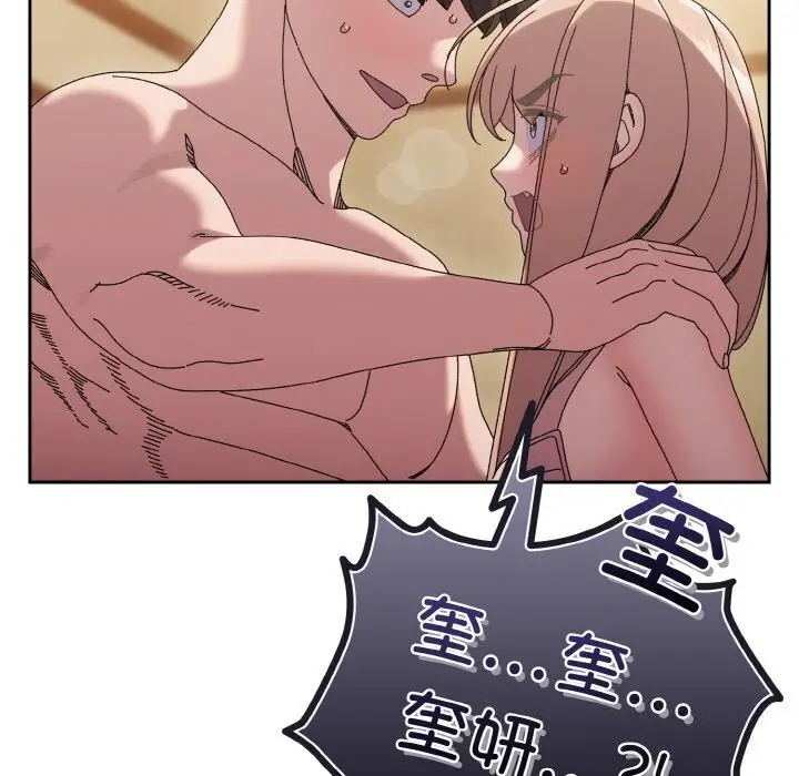 漫画《请把女儿交给我/老大! 请把女儿交给我!》第49话第34张图