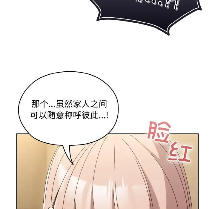 漫画《请把女儿交给我/老大! 请把女儿交给我!》第49话第35张图