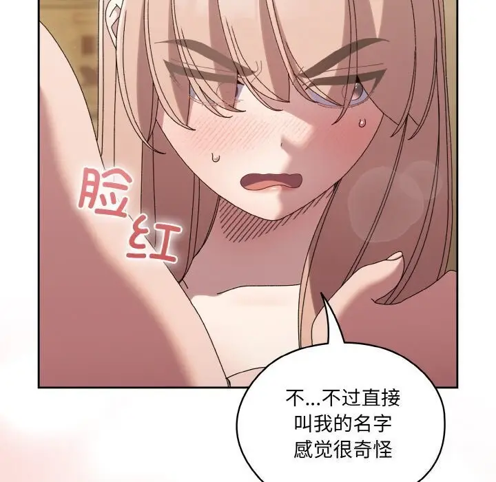漫画《请把女儿交给我/老大! 请把女儿交给我!》第49话第36张图