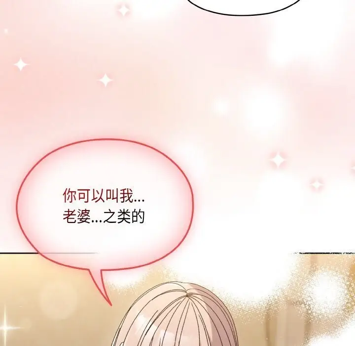 漫画《请把女儿交给我/老大! 请把女儿交给我!》第49话第37张图