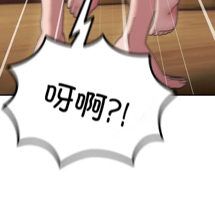 漫画《请把女儿交给我/老大! 请把女儿交给我!》第49话第46张图