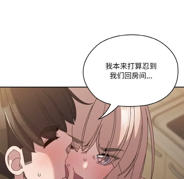 漫画《请把女儿交给我/老大! 请把女儿交给我!》第49话第47张图