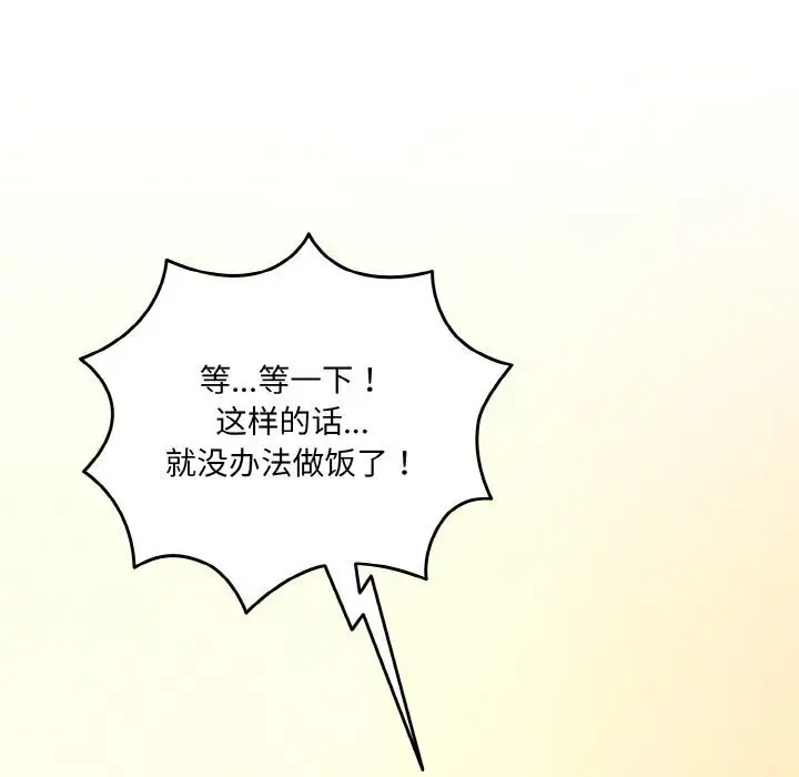 漫画《请把女儿交给我/老大! 请把女儿交给我!》第49话第51张图