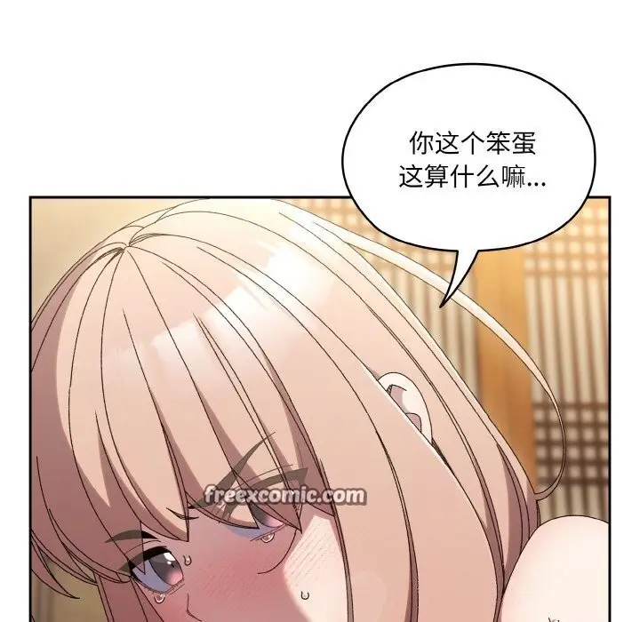 漫画《请把女儿交给我/老大! 请把女儿交给我!》第49话第60张图