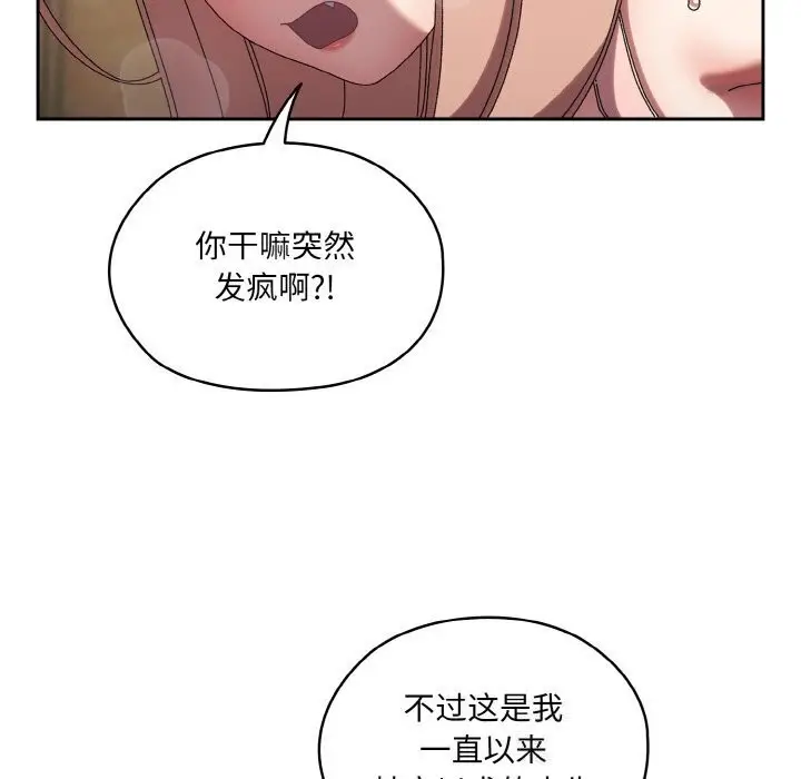 漫画《请把女儿交给我/老大! 请把女儿交给我!》第49话第61张图