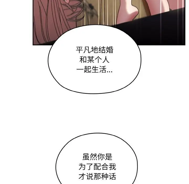 漫画《请把女儿交给我/老大! 请把女儿交给我!》第49话第63张图
