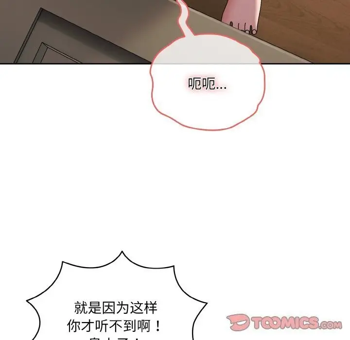 漫画《请把女儿交给我/老大! 请把女儿交给我!》第49话第66张图