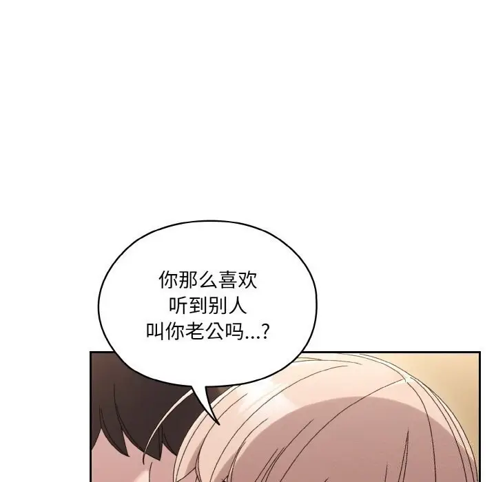 漫画《请把女儿交给我/老大! 请把女儿交给我!》第49话第70张图