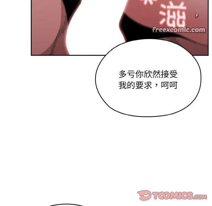 漫画《请把女儿交给我/老大! 请把女儿交给我!》第49话第75张图