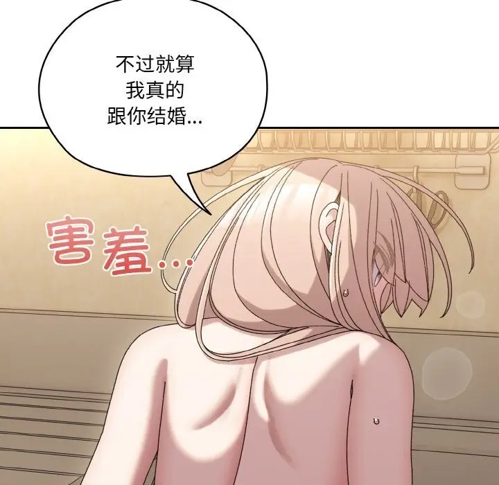 漫画《请把女儿交给我/老大! 请把女儿交给我!》第49话第76张图