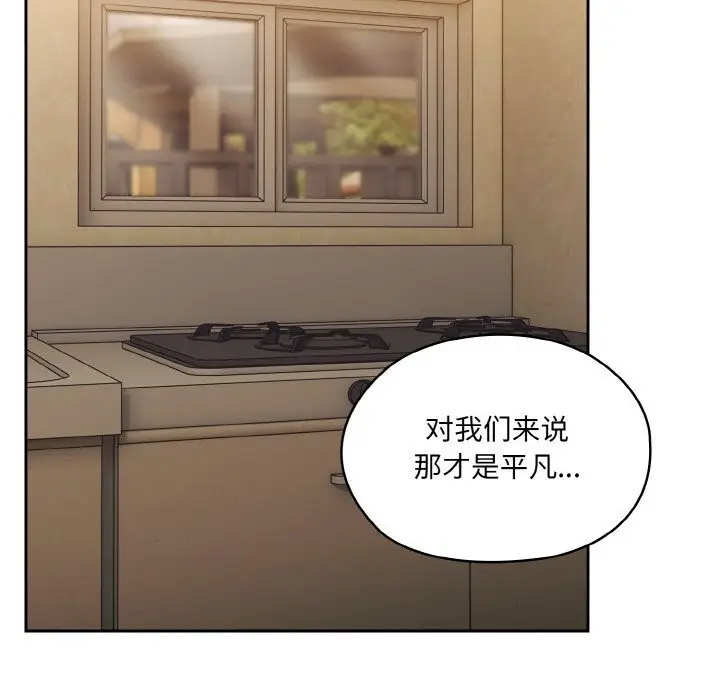 漫画《请把女儿交给我/老大! 请把女儿交给我!》第49话第79张图