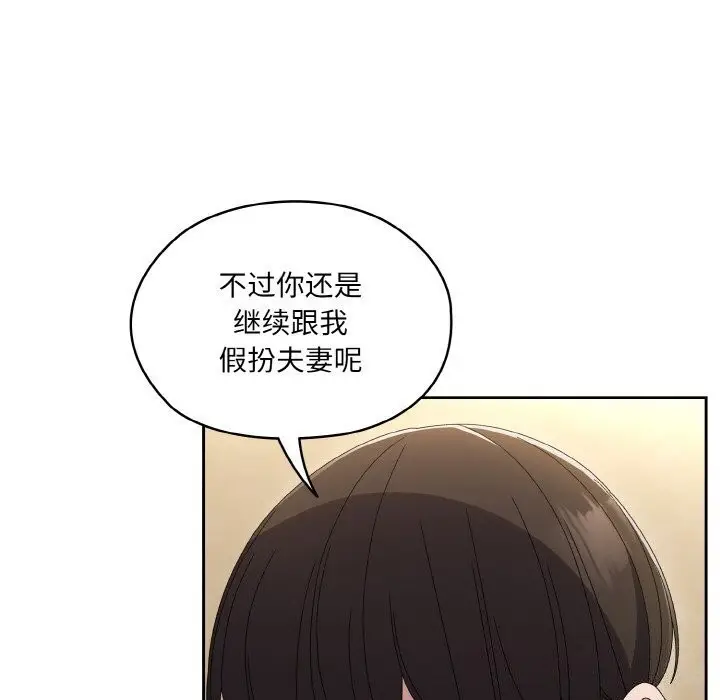漫画《请把女儿交给我/老大! 请把女儿交给我!》第49话第80张图