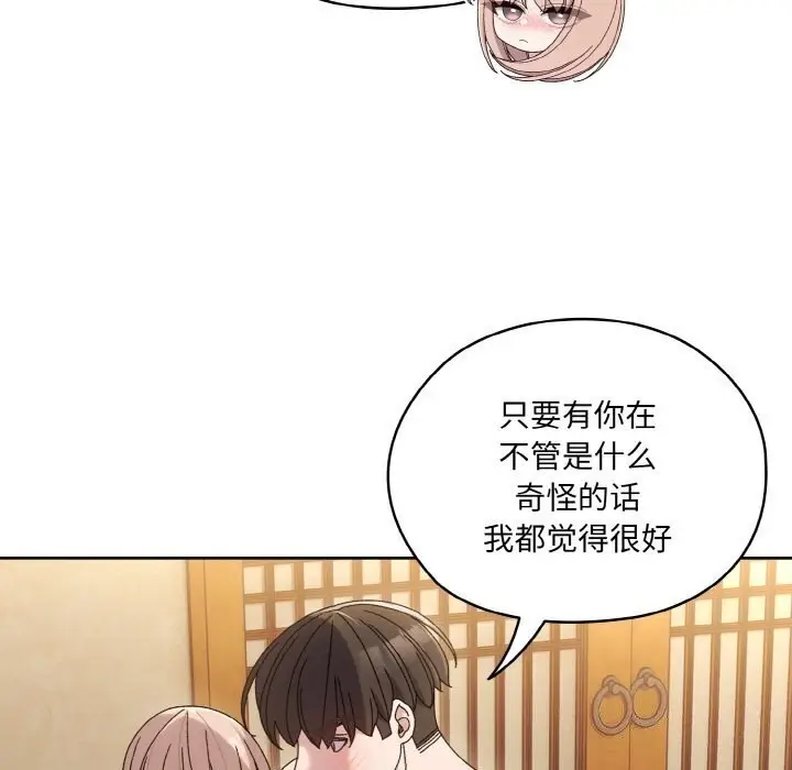 漫画《请把女儿交给我/老大! 请把女儿交给我!》第49话第86张图
