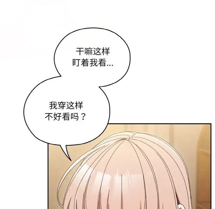 漫画《请把女儿交给我/老大! 请把女儿交给我!》第49话第9张图