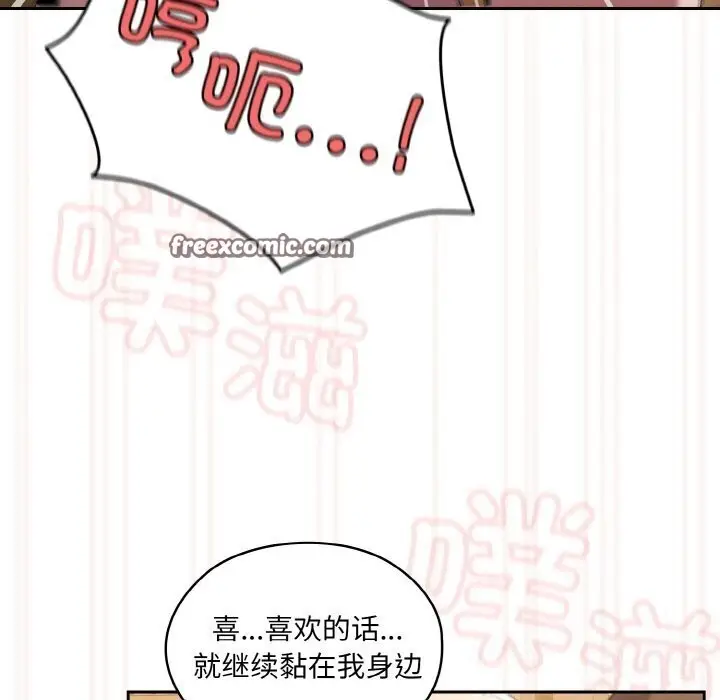漫画《请把女儿交给我/老大! 请把女儿交给我!》第49话第90张图