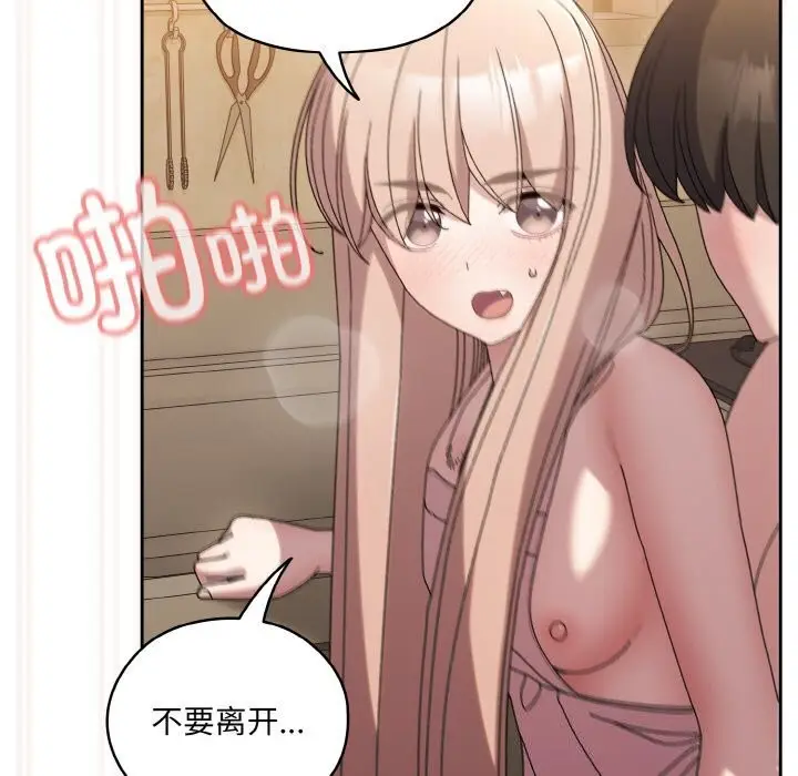 漫画《请把女儿交给我/老大! 请把女儿交给我!》第49话第91张图