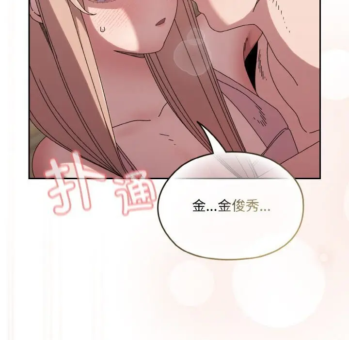 漫画《请把女儿交给我/老大! 请把女儿交给我!》第49话第96张图
