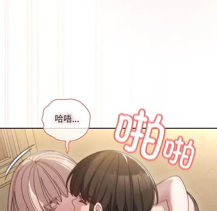 漫画《请把女儿交给我/老大! 请把女儿交给我!》第49话第97张图