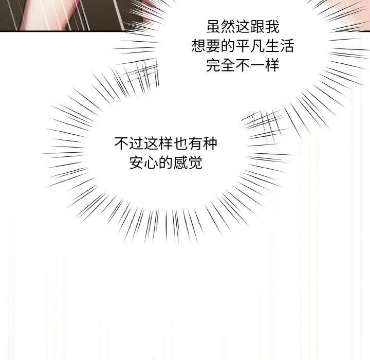 漫画《请把女儿交给我/老大! 请把女儿交给我!》第49话第99张图