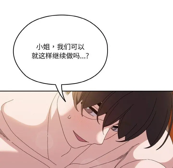 漫画《请把女儿交给我/老大! 请把女儿交给我!》第50话第100张图