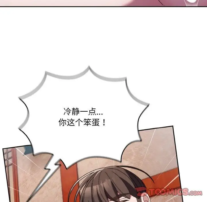 漫画《请把女儿交给我/老大! 请把女儿交给我!》第50话第102张图