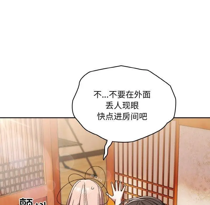 漫画《请把女儿交给我/老大! 请把女儿交给我!》第50话第104张图