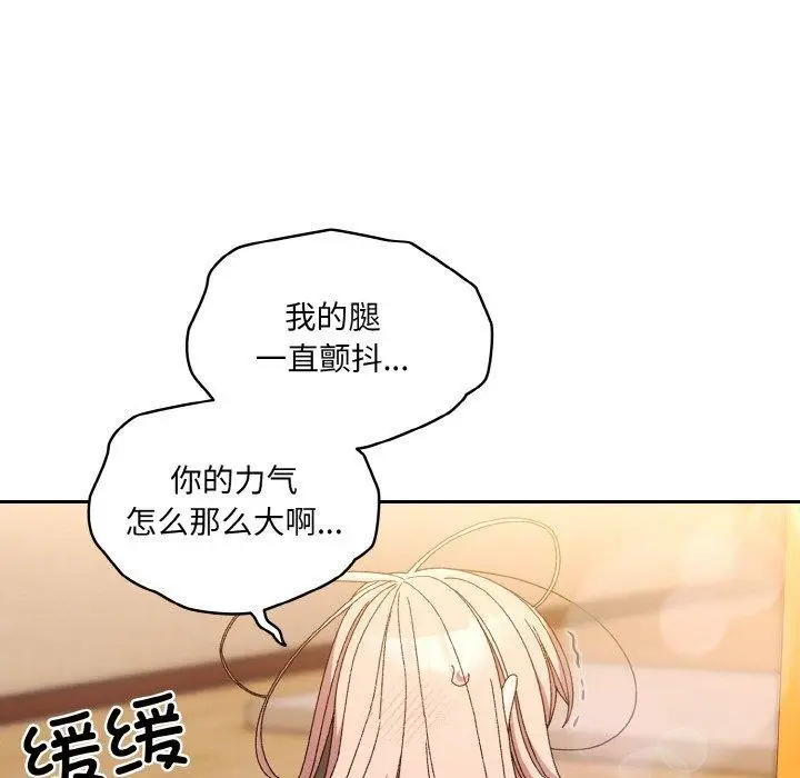 漫画《请把女儿交给我/老大! 请把女儿交给我!》第50话第108张图