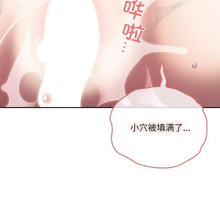 漫画《请把女儿交给我/老大! 请把女儿交给我!》第50话第11张图