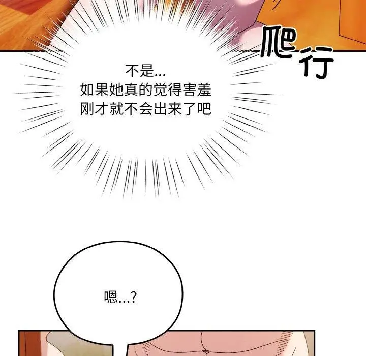 漫画《请把女儿交给我/老大! 请把女儿交给我!》第50话第110张图