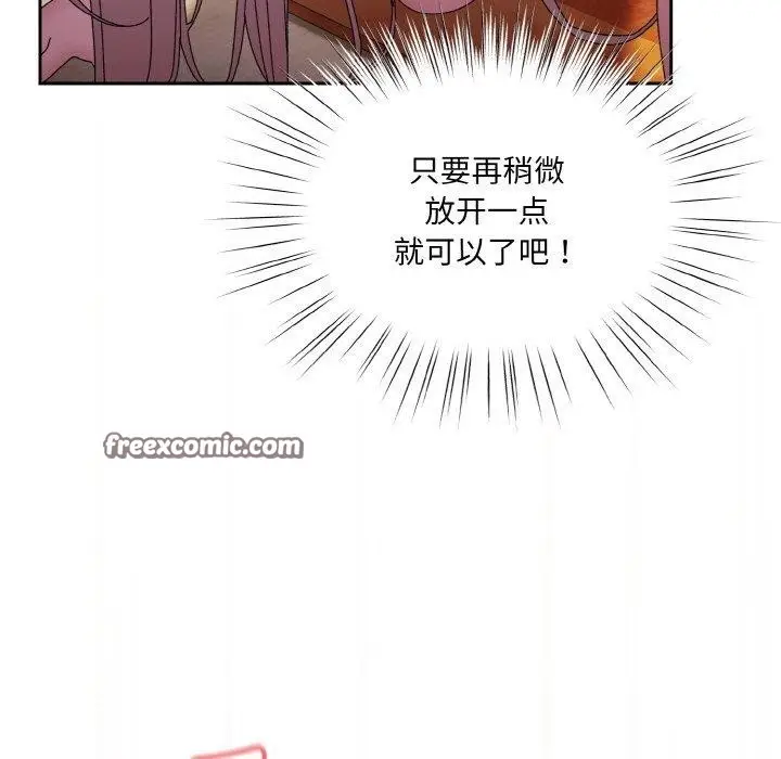 漫画《请把女儿交给我/老大! 请把女儿交给我!》第50话第112张图