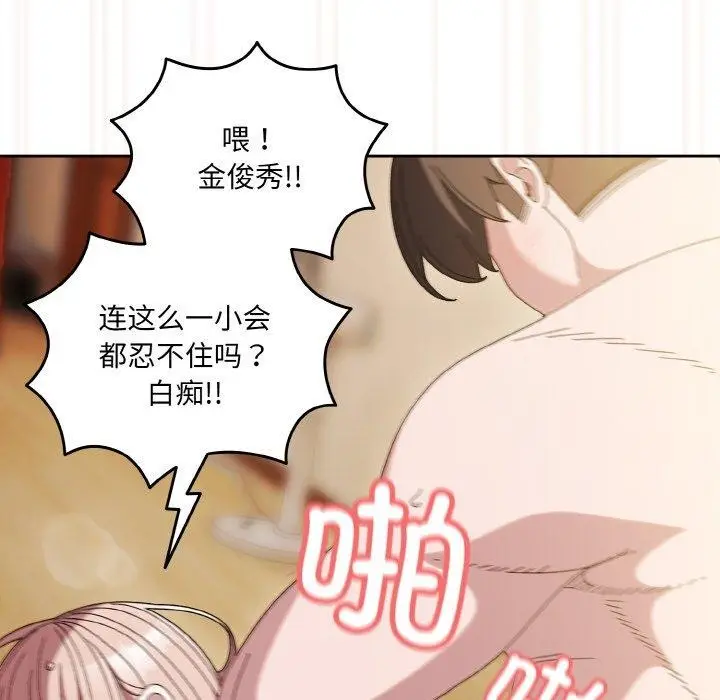 漫画《请把女儿交给我/老大! 请把女儿交给我!》第50话第116张图