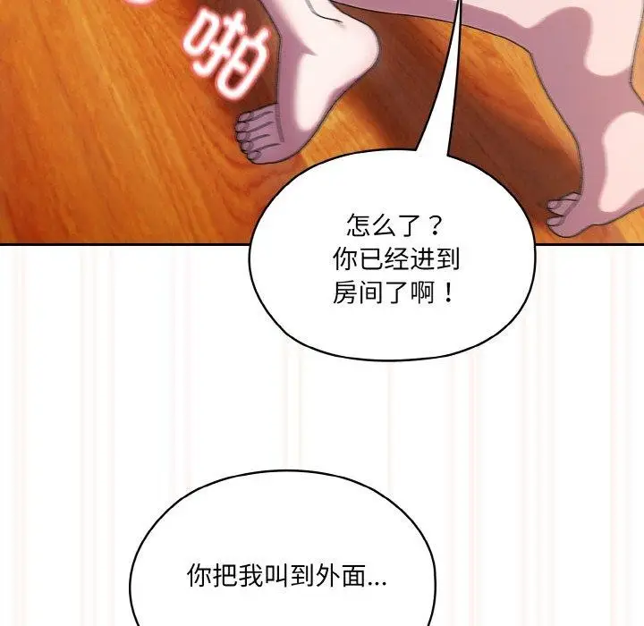 漫画《请把女儿交给我/老大! 请把女儿交给我!》第50话第118张图