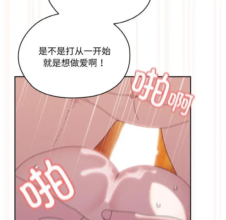 漫画《请把女儿交给我/老大! 请把女儿交给我!》第50话第119张图