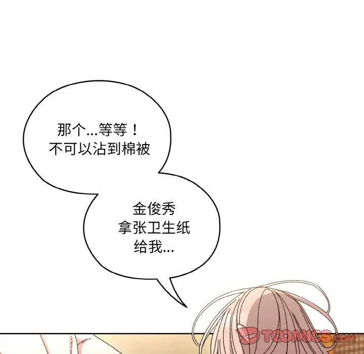 漫画《请把女儿交给我/老大! 请把女儿交给我!》第50话第12张图