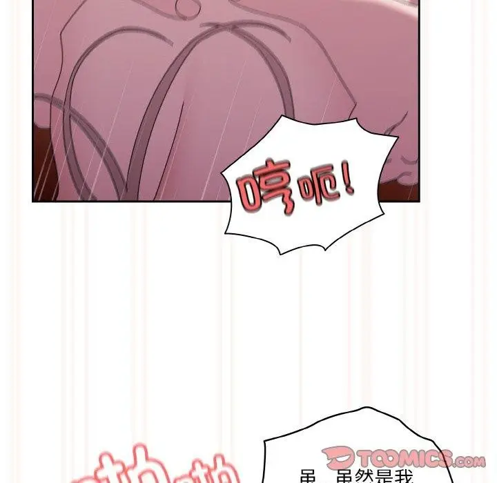 漫画《请把女儿交给我/老大! 请把女儿交给我!》第50话第120张图