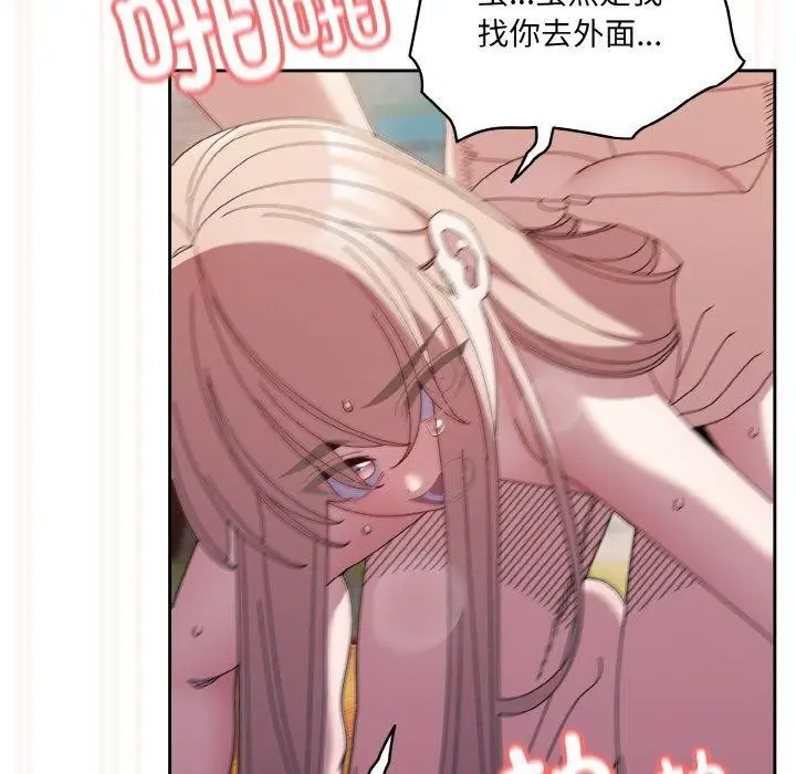 漫画《请把女儿交给我/老大! 请把女儿交给我!》第50话第121张图