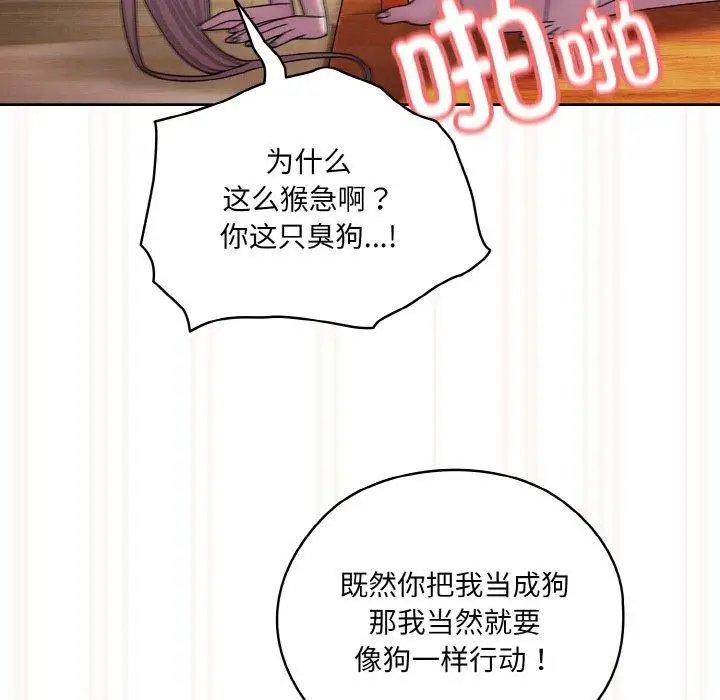 漫画《请把女儿交给我/老大! 请把女儿交给我!》第50话第124张图