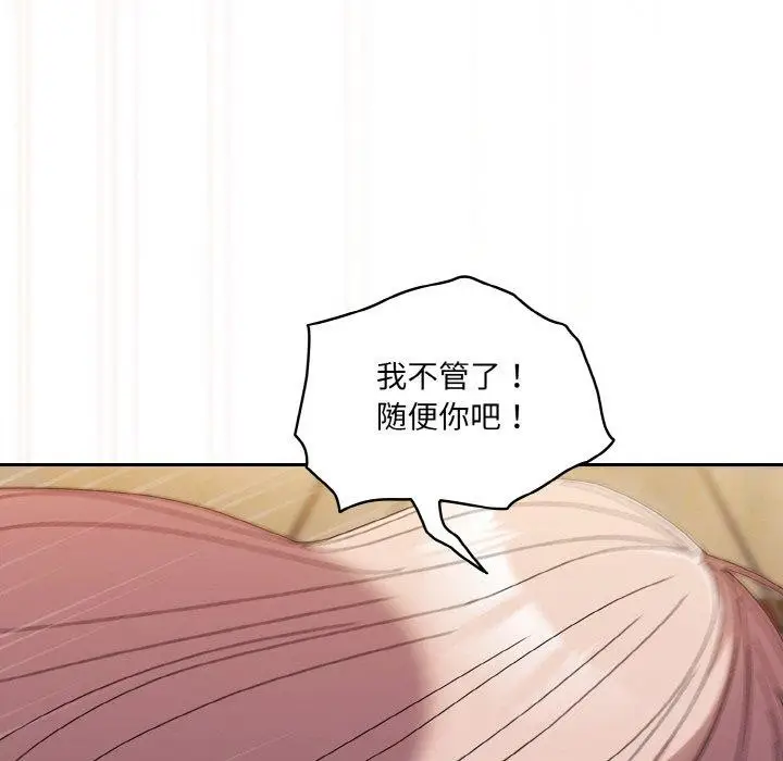 漫画《请把女儿交给我/老大! 请把女儿交给我!》第50话第127张图
