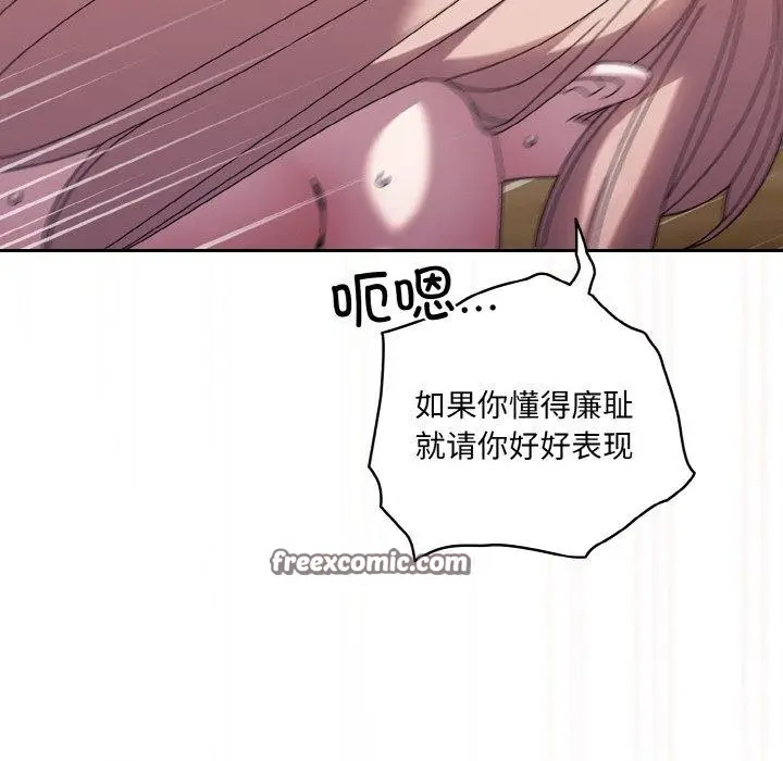 漫画《请把女儿交给我/老大! 请把女儿交给我!》第50话第128张图