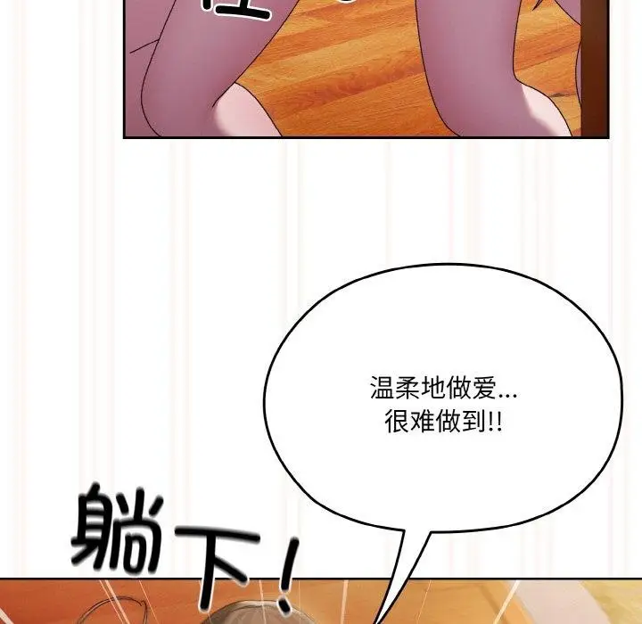 漫画《请把女儿交给我/老大! 请把女儿交给我!》第50话第137张图