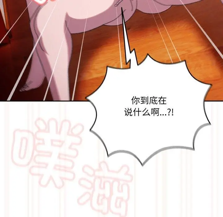 漫画《请把女儿交给我/老大! 请把女儿交给我!》第50话第139张图