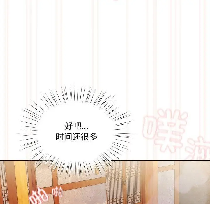 漫画《请把女儿交给我/老大! 请把女儿交给我!》第50话第140张图