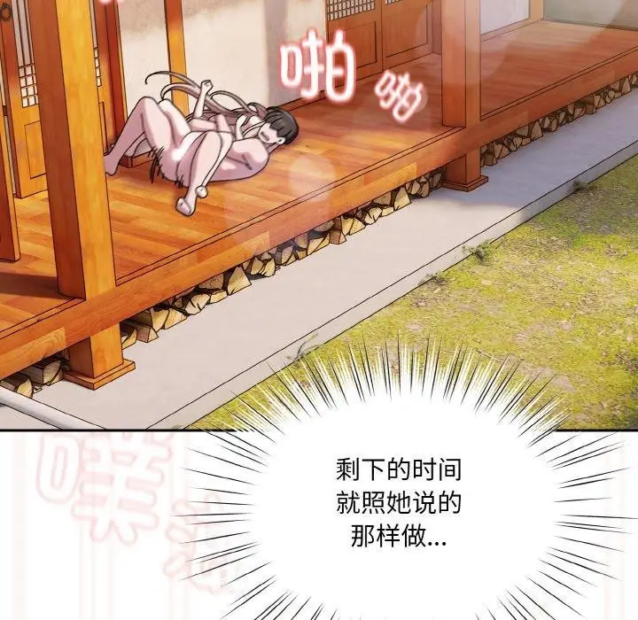 漫画《请把女儿交给我/老大! 请把女儿交给我!》第50话第141张图